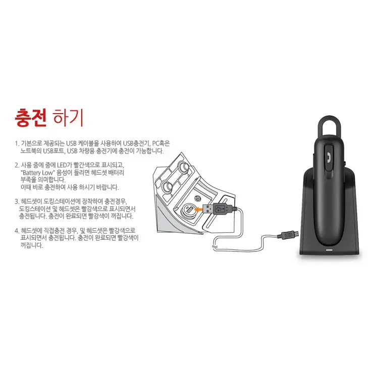 블루투스4.0 무선연결 오픈형 차량용 이어셋