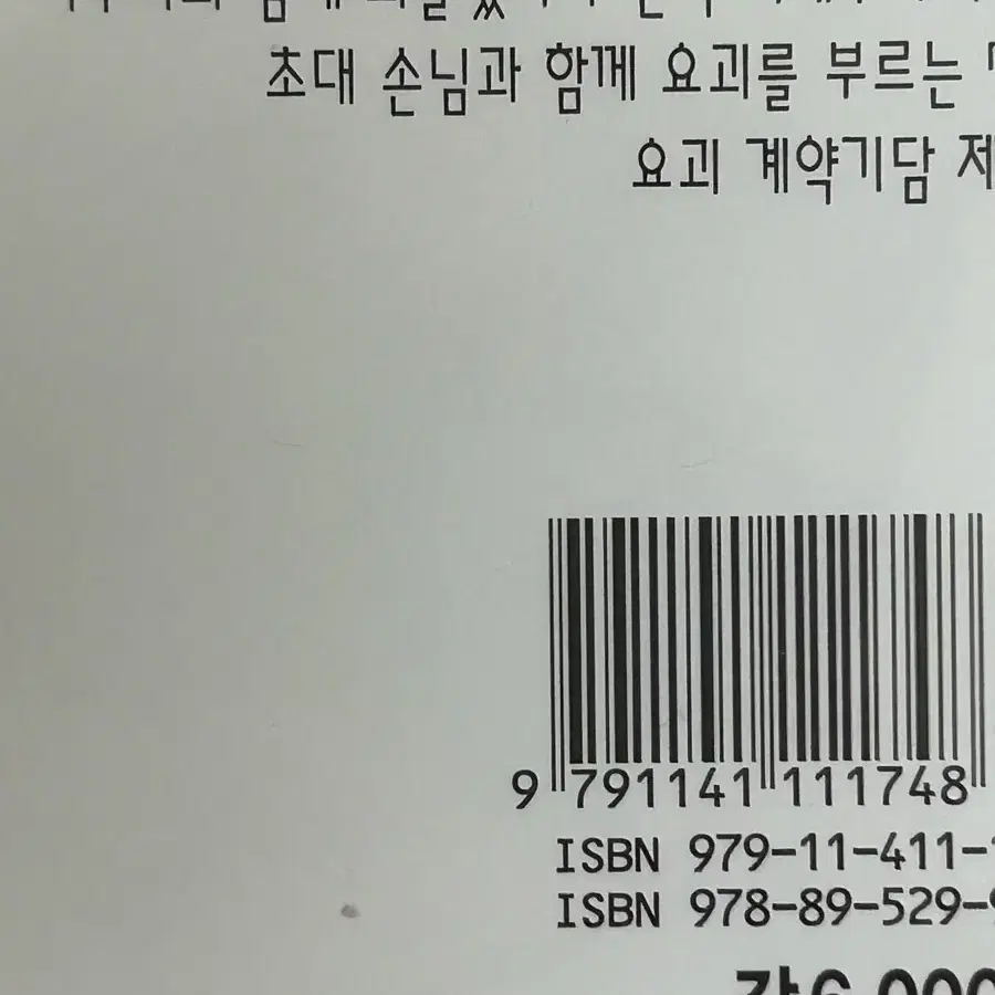 나츠메 우인장 27~29권 만화책 야옹선생 스트랩 포함