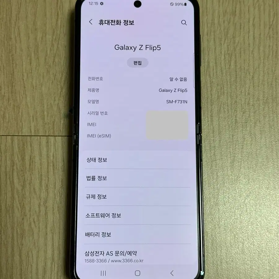 센터판 리퍼 미사용 F731 갤럭시Z플립5 그라파이트 512GB