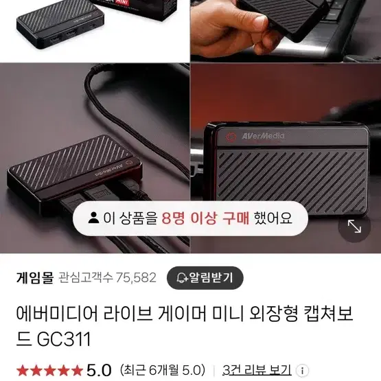 에버미디어 외장형 캡쳐보드 GC311 라이브게이머 미니