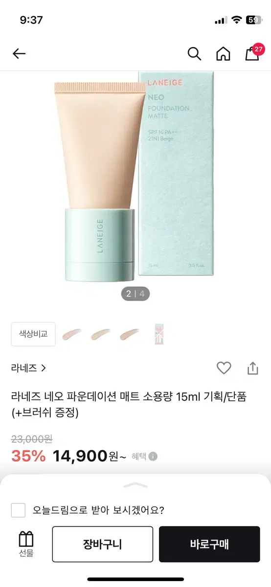 라네즈 네오 파운데이션 매트 미니 15ml 21N1 미사용