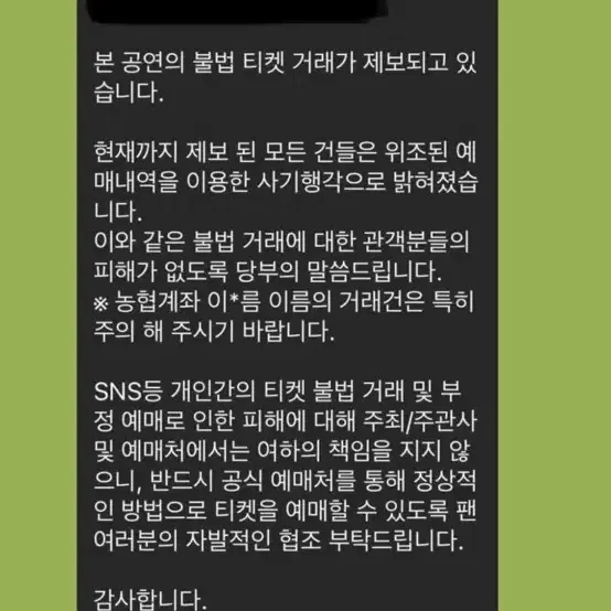 검정치마 콘서트 정가 양도합니다