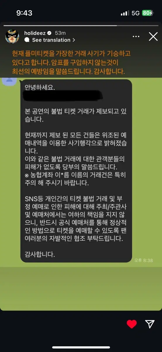 검정치마 콘서트 정가 양도합니다