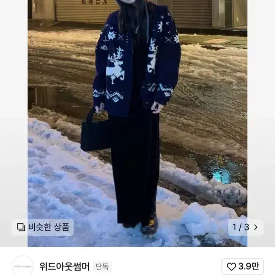 위드아웃썸머 디어 코위찬 가디건 네이비