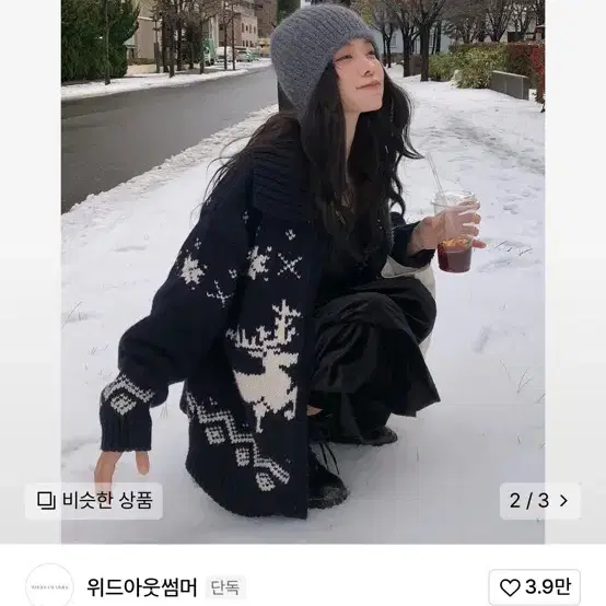 위드아웃썸머 디어 코위찬 가디건 네이비