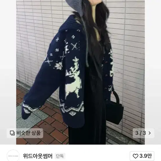 위드아웃썸머 디어 코위찬 가디건 네이비