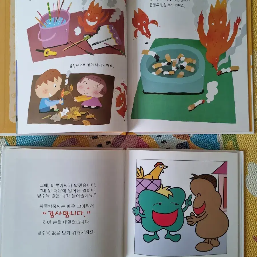 여러가지 창작동화책 명작책 마음동화책 유아책