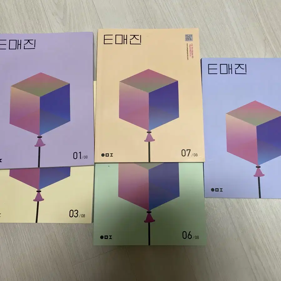 2025 E매진 1, 3, 6, 7,8 완전 새 책입니다