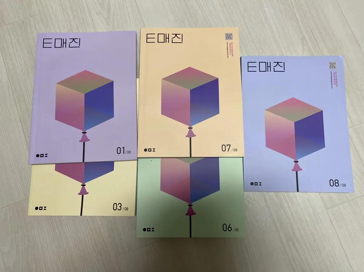 2025 E매진 1, 3, 6, 7,8 완전 새 책입니다