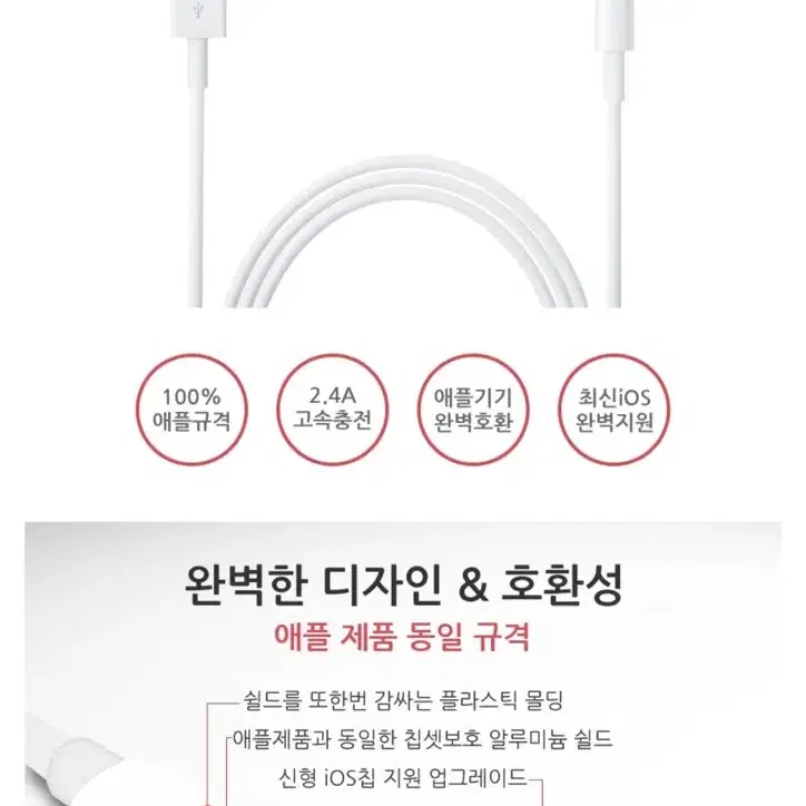 [새상품] 아이폰 라이트닝 8핀 USB 케이블