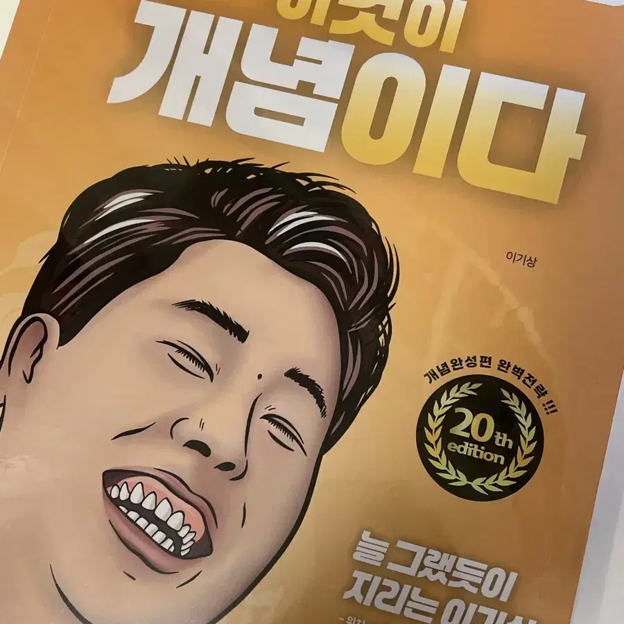 메가 이기상 한지 2026