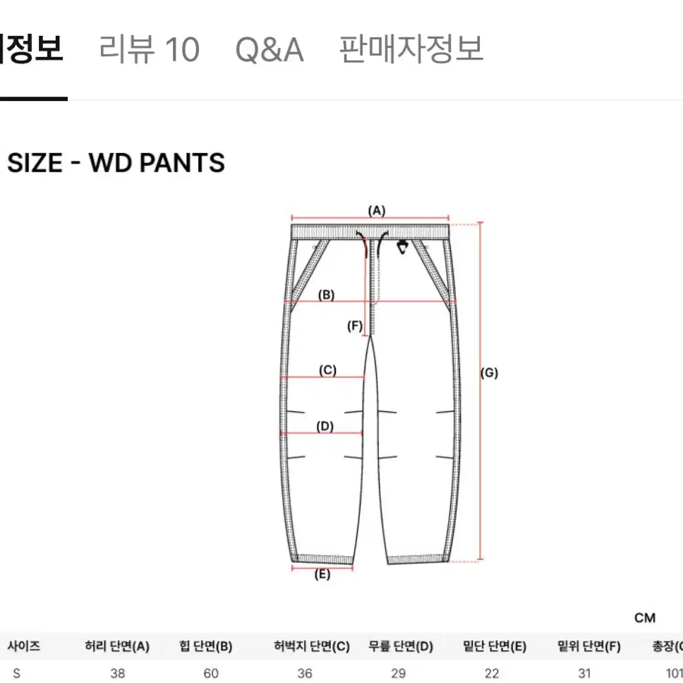 인스테이 보드복 팬츠 S