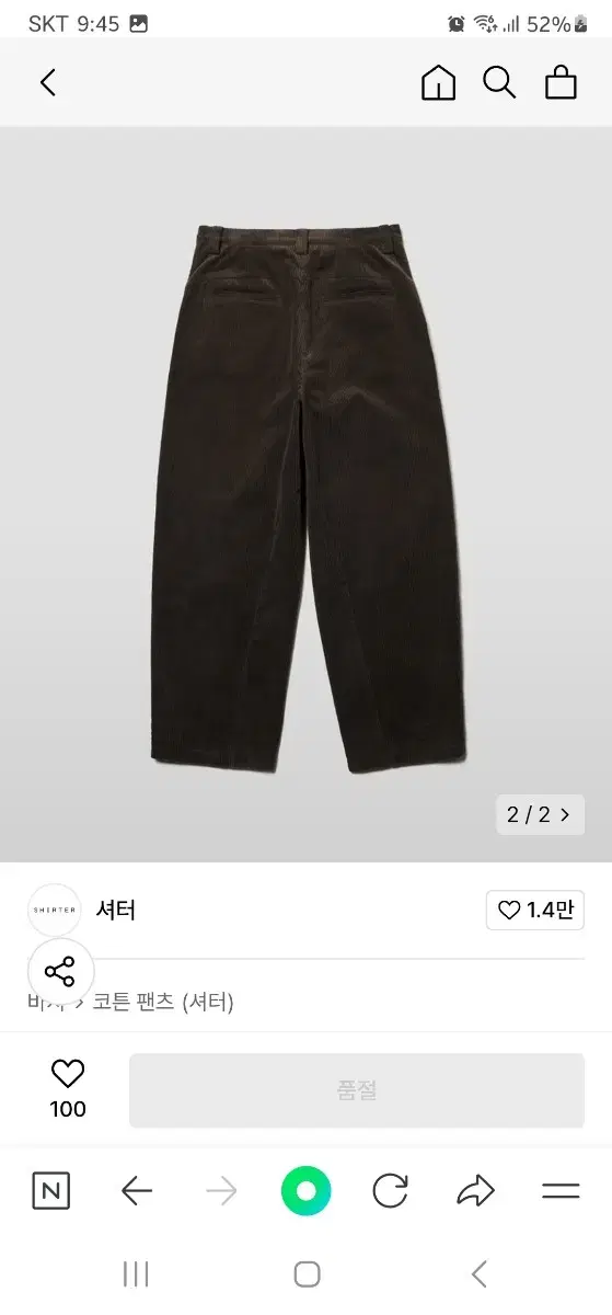 새제품 셔터(Shirter) PANELED CORDUROY PANTS