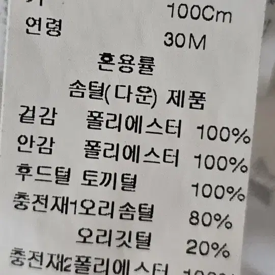 밍크뮤 패딩 90-100