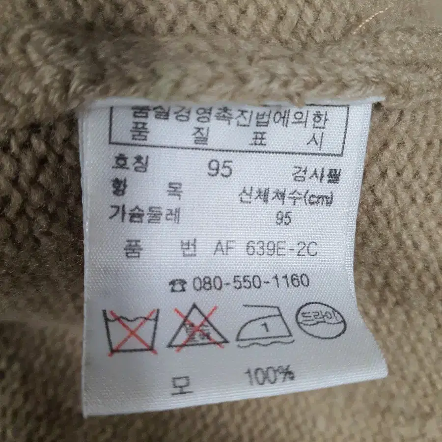 라코스테 롱 가디건 (공용)