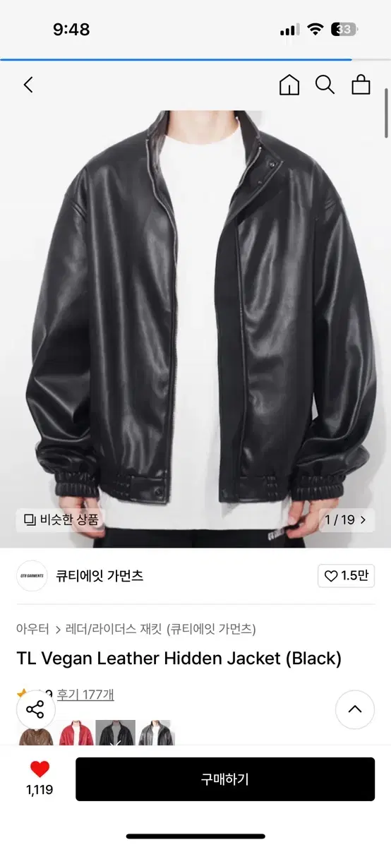 큐티에잇 가죽자켓 M