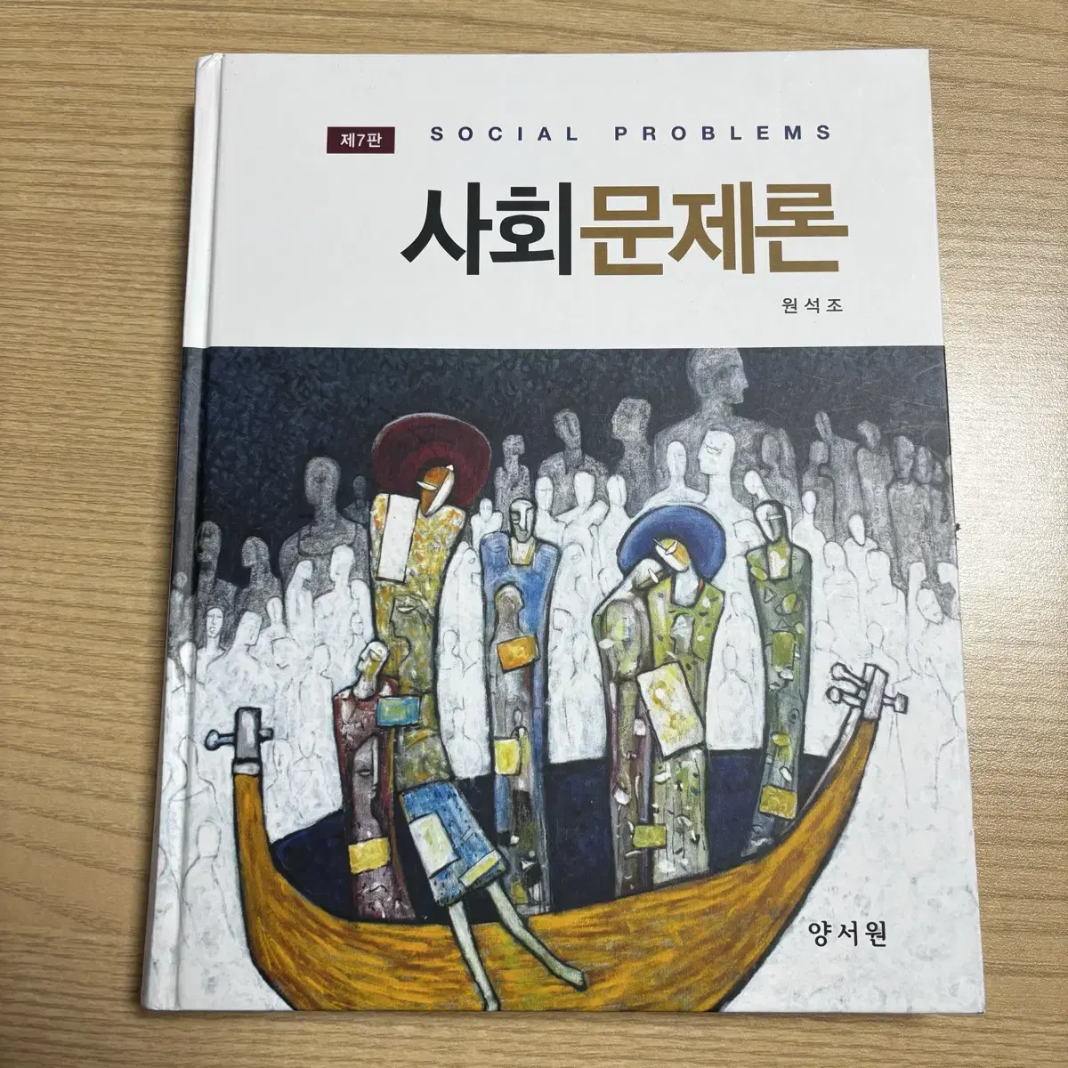 사회복지학과 전공책 팝니다