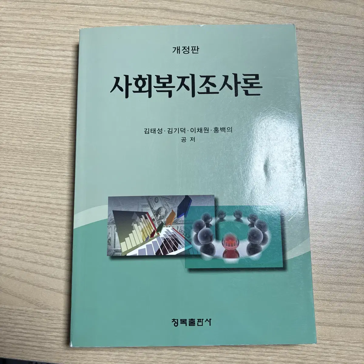 사회복지학과 전공책 팝니다