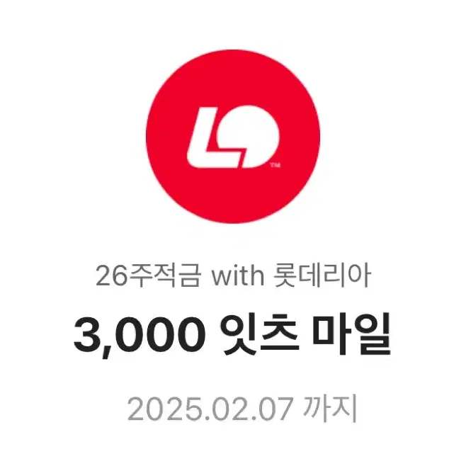 롯데 잇츠마일 3000