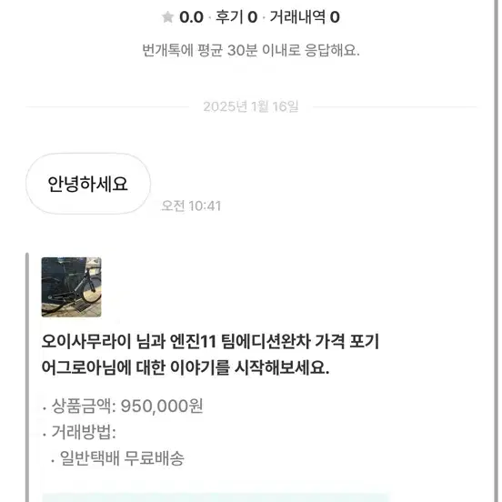 엔진11 팀에디션완차 가격 포기 어그로아님