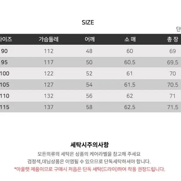 [새상품] 올젠 양털 카라 구스다운 워싱 점퍼 [100사이즈]