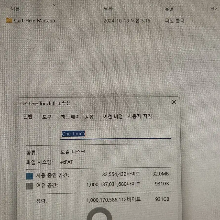 씨게이트 One touch 외장 1TB HDD