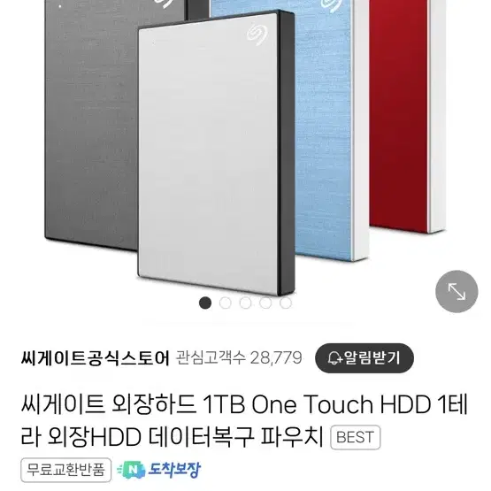 씨게이트 One touch 외장 1TB HDD