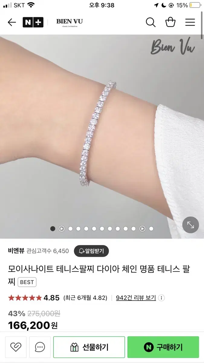 모이사나이트 프리미엄 테니스팔찌 3mm 체인 명품 테니스 팔찌 체인 실버