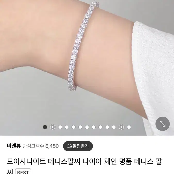 모이사나이트 프리미엄 테니스팔찌 3mm 체인 명품 테니스 팔찌 체인 실버