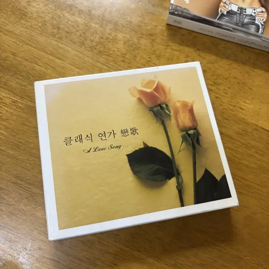 클래식 연가 박스셋 (2CD)