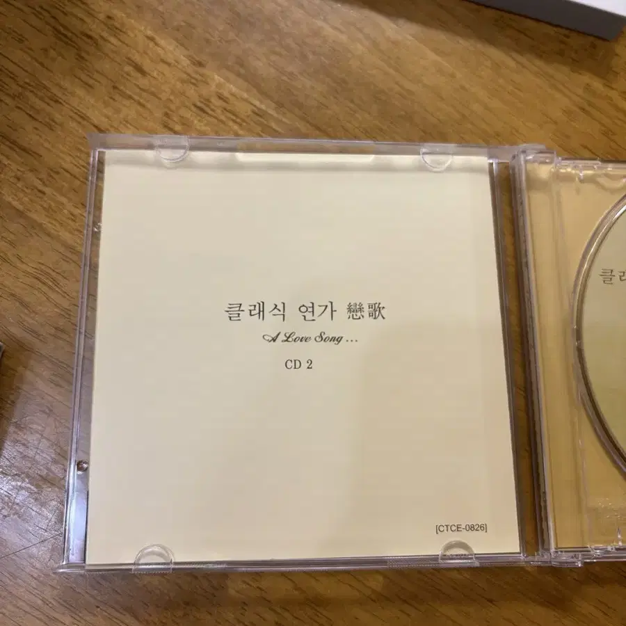 클래식 연가 박스셋 (2CD)