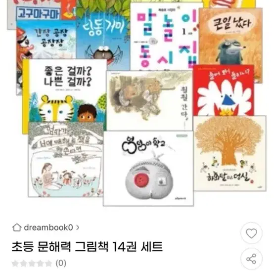 ebs 문해력 유치원 추천 도서 25권