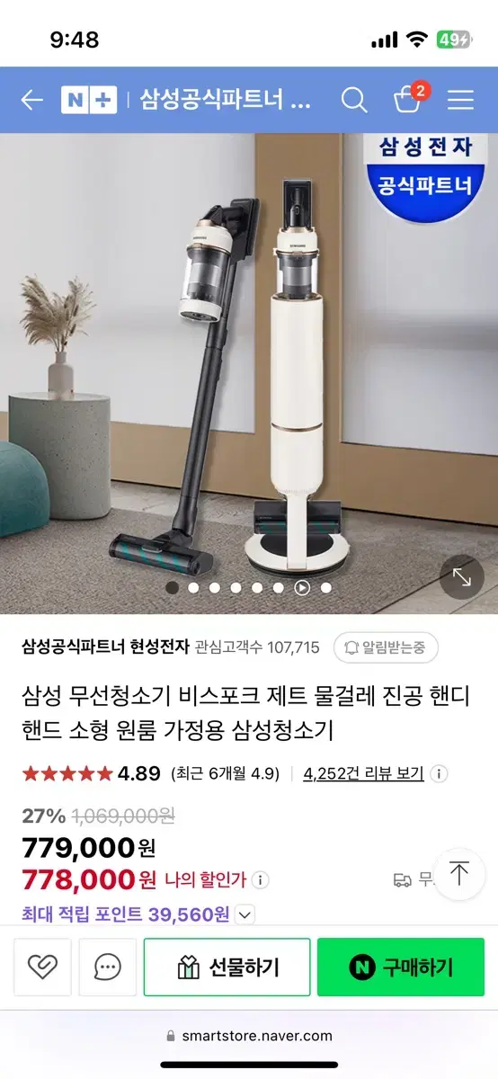 삼성 비스포크 청소기