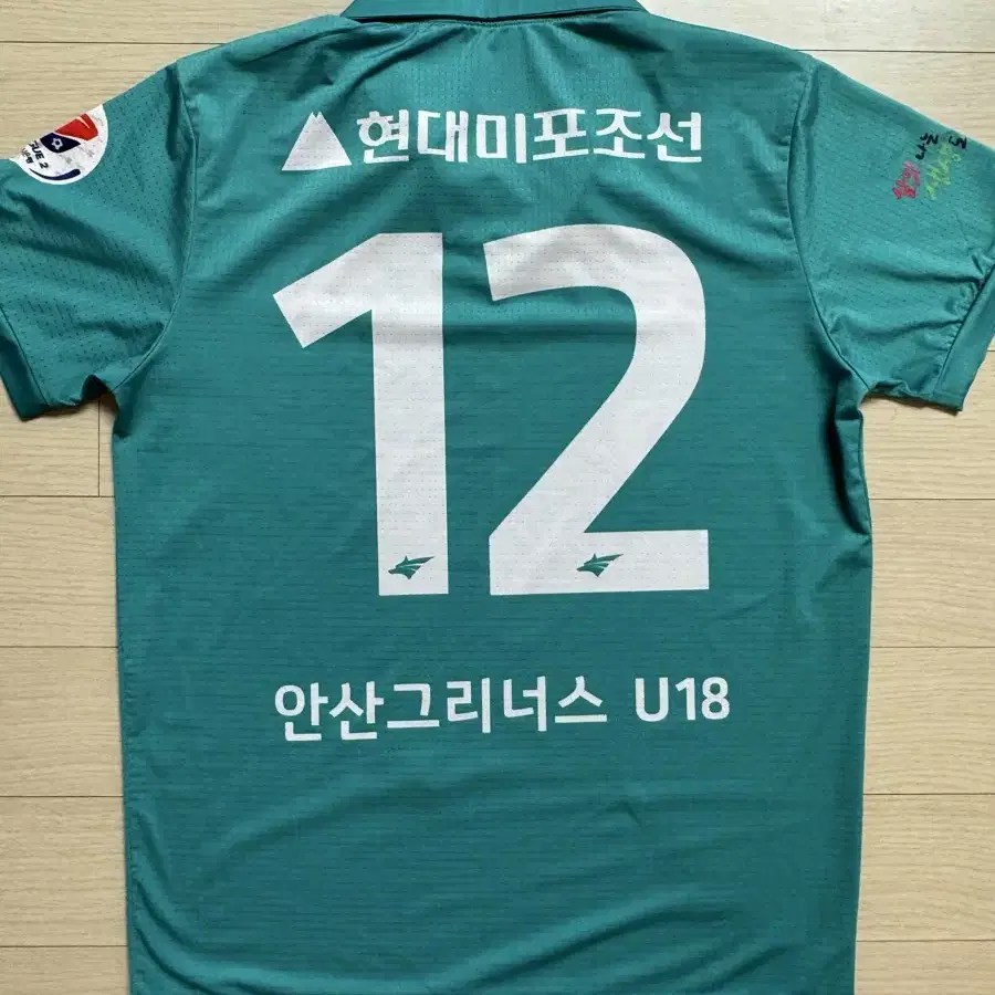 2019 안산 그리너스 U18 홈 유니폼