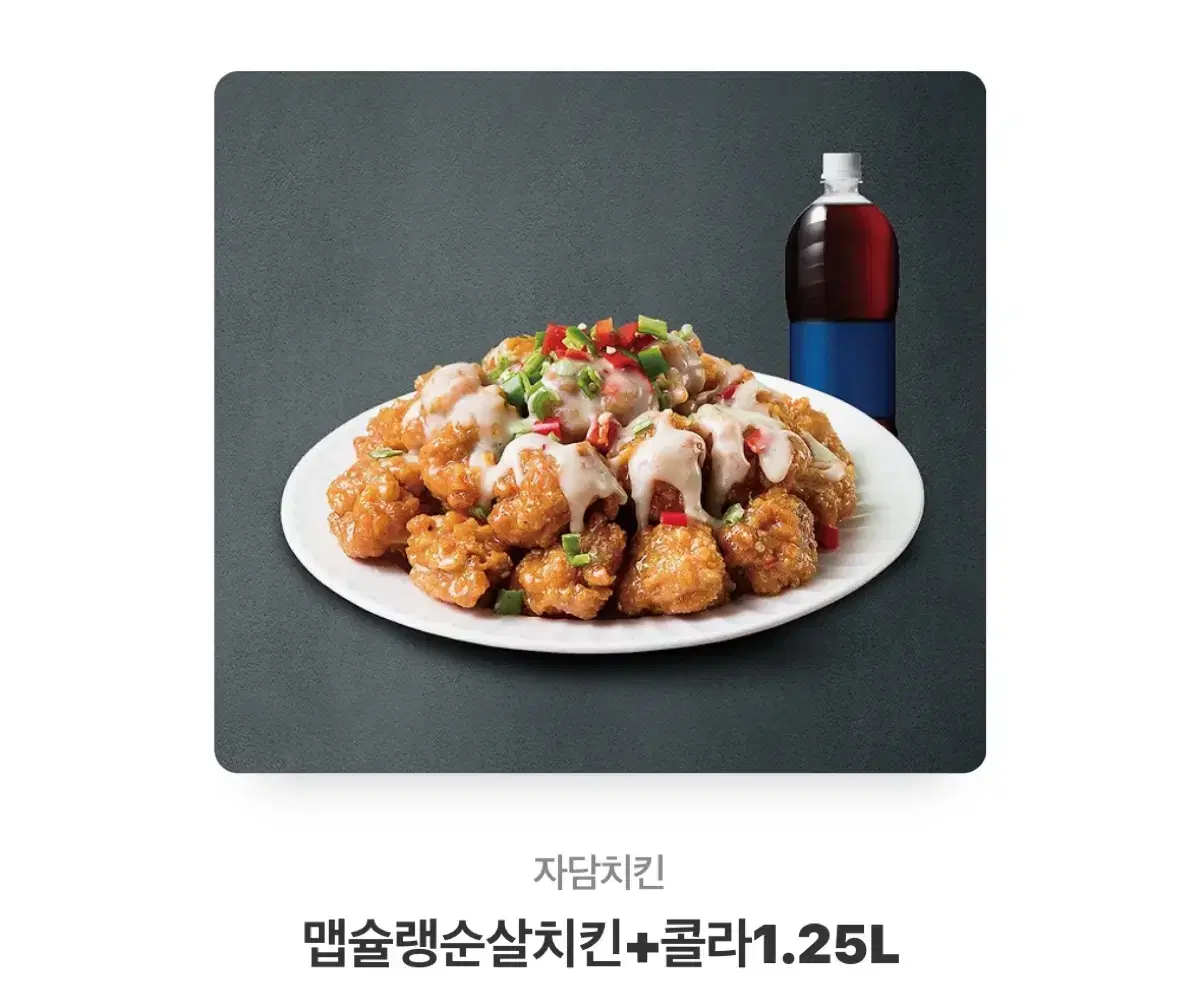 자담치킨 맵슐랭 순살+1.25L