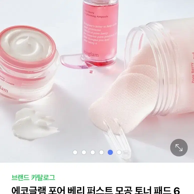 에코글램 포어베리 피지케어 퍼스트토너패드