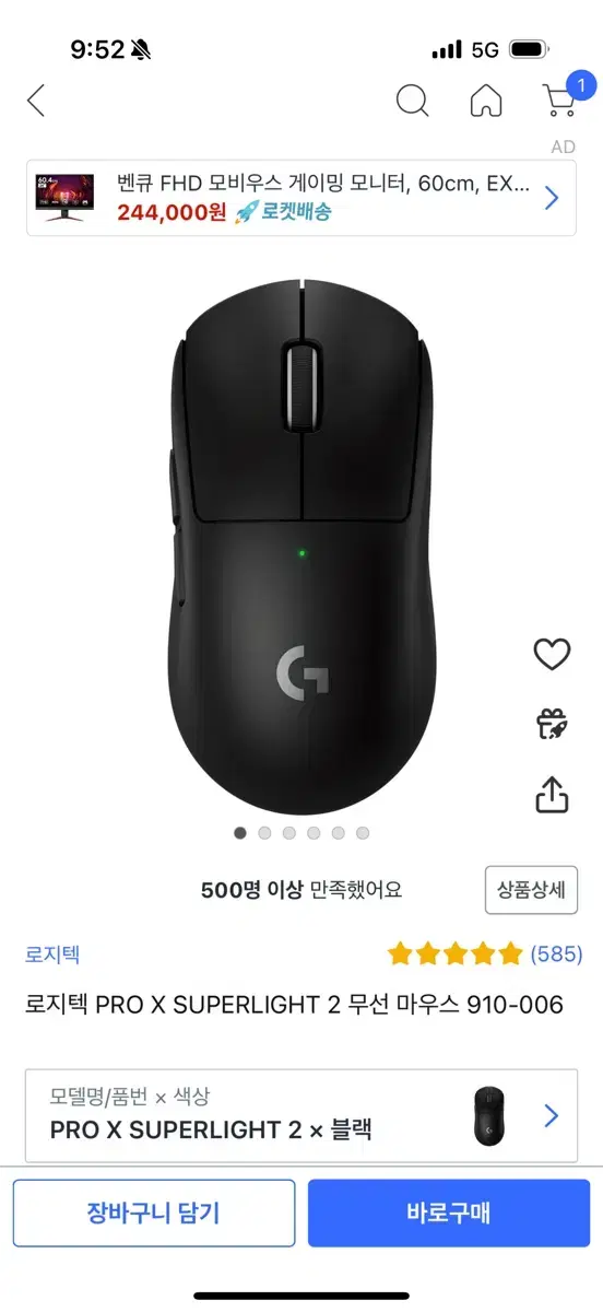 로지텍 지슈라2 블랙