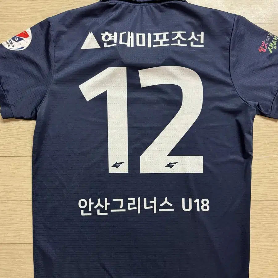 2019 안산 그리너스 U18 어웨이 유니폼