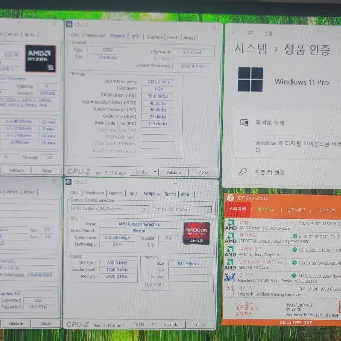 라이젠 9600x, b650m, 램 32기가, 1테라 ssd 본체 판매