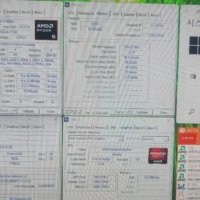 라이젠 9600x, b650m, 램 32기가, 1테라 ssd 본체 판매