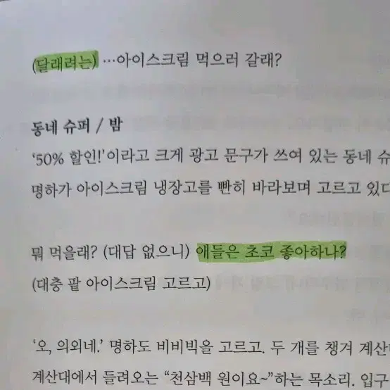 연애지상주의구역 대본집: 디럭스 에디션