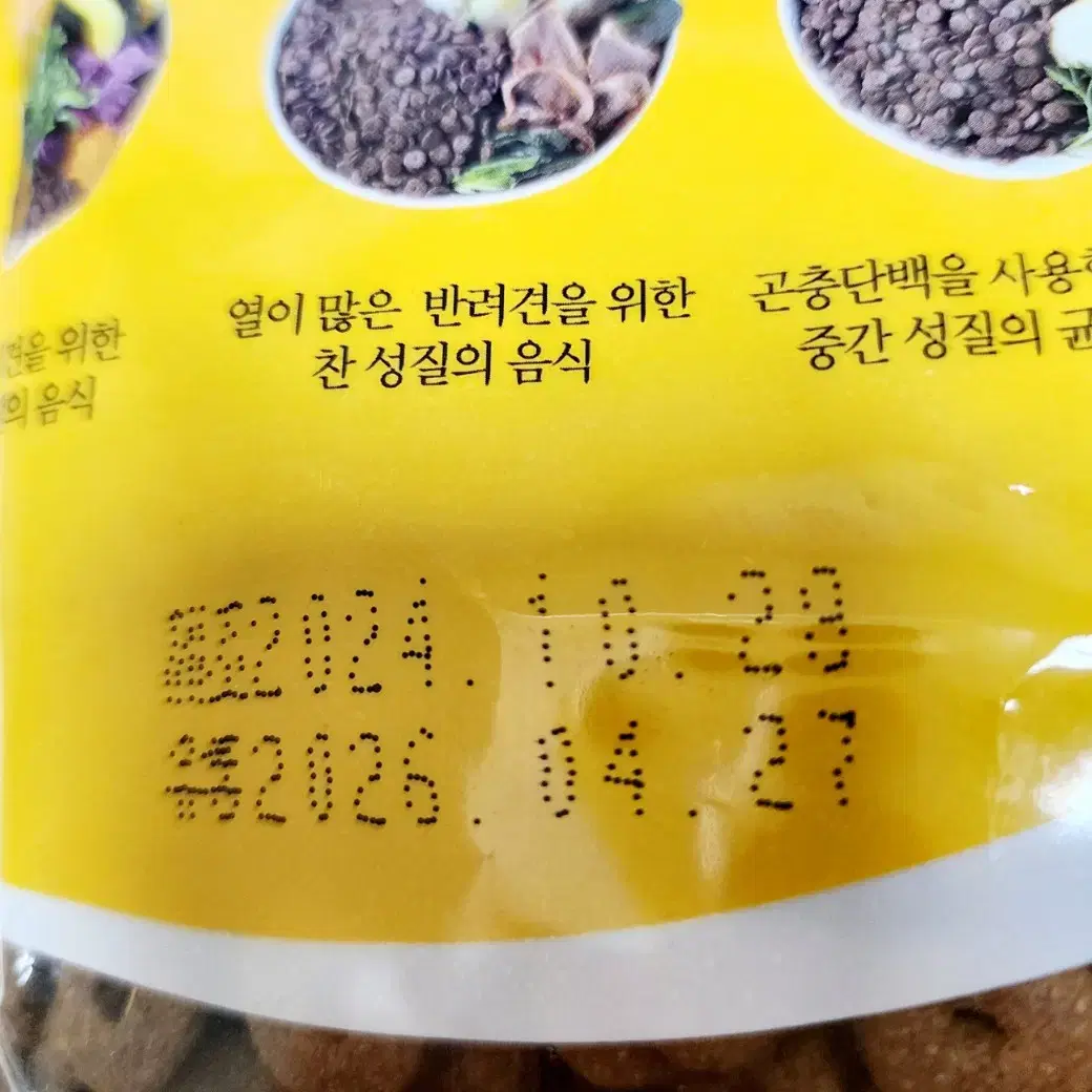 보양대첩 워밍 건사료 가수분해 연어 1.8kg