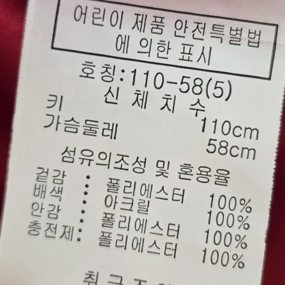 디즈니 미키마우스 항공점퍼 100-110사이쯤