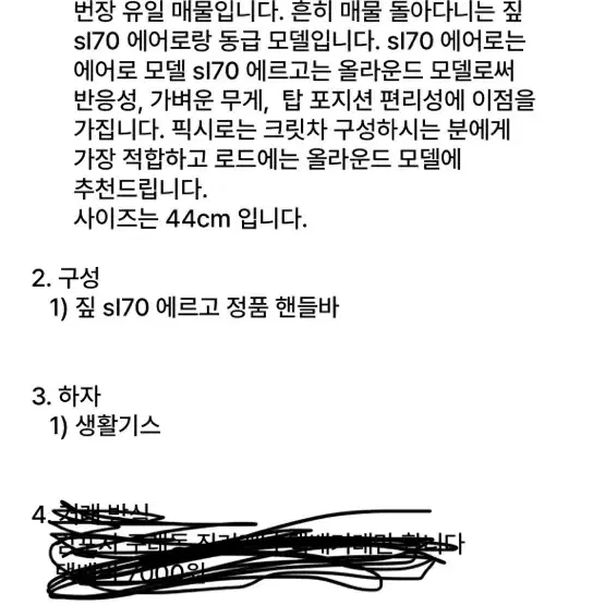 짚sl70 에르고 카본 드롭바