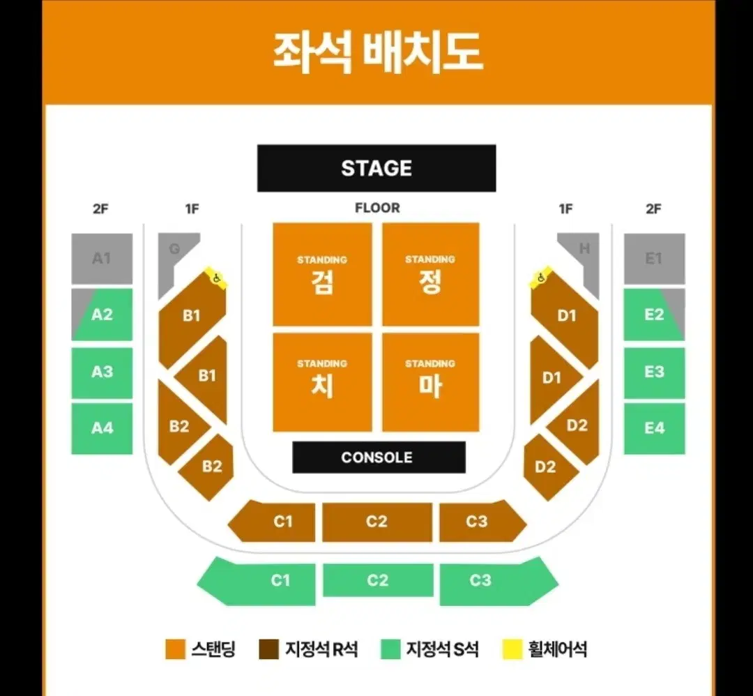 (2/8) 검정치마 콘서트 스탠딩석 마구역 2연석 양도합니다.