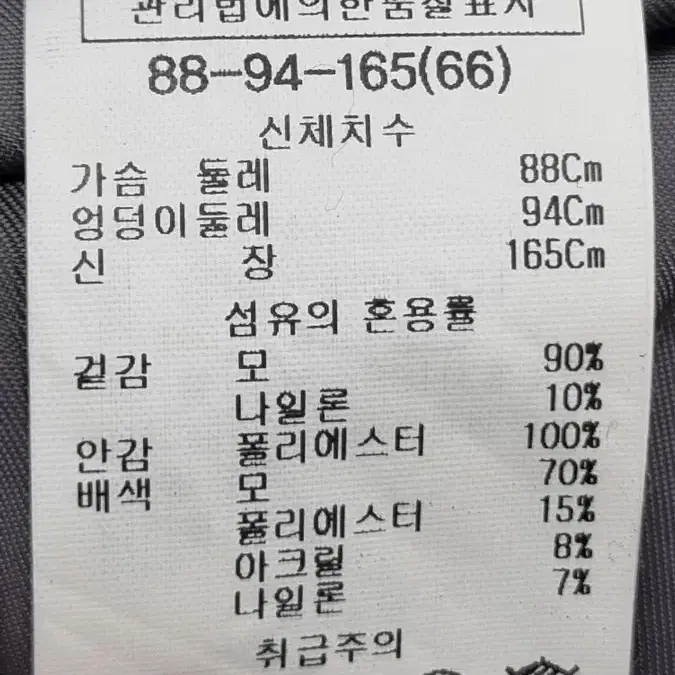 리스트 여자모직 코트55~66