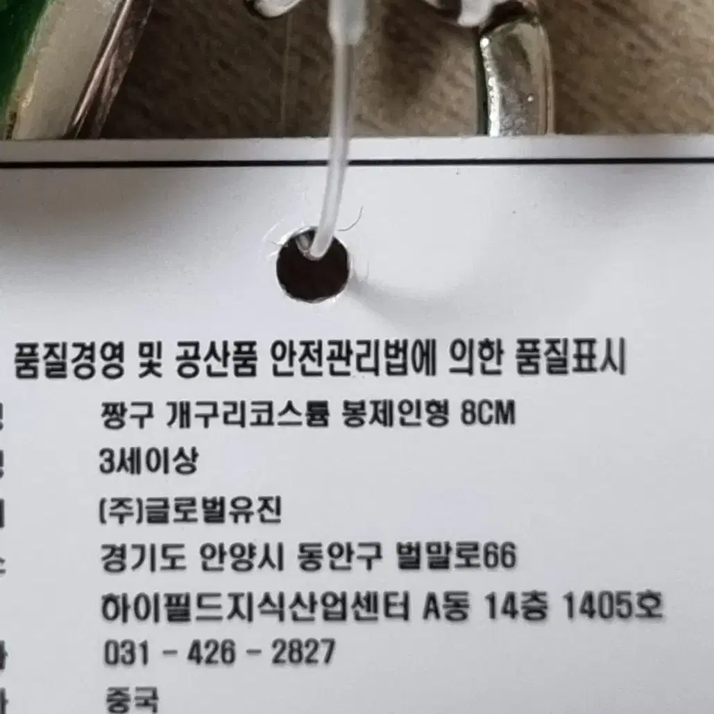 새상품 개구리 짱구  토끼 짱구  키링 중형인형 8cm 15cm 25cm