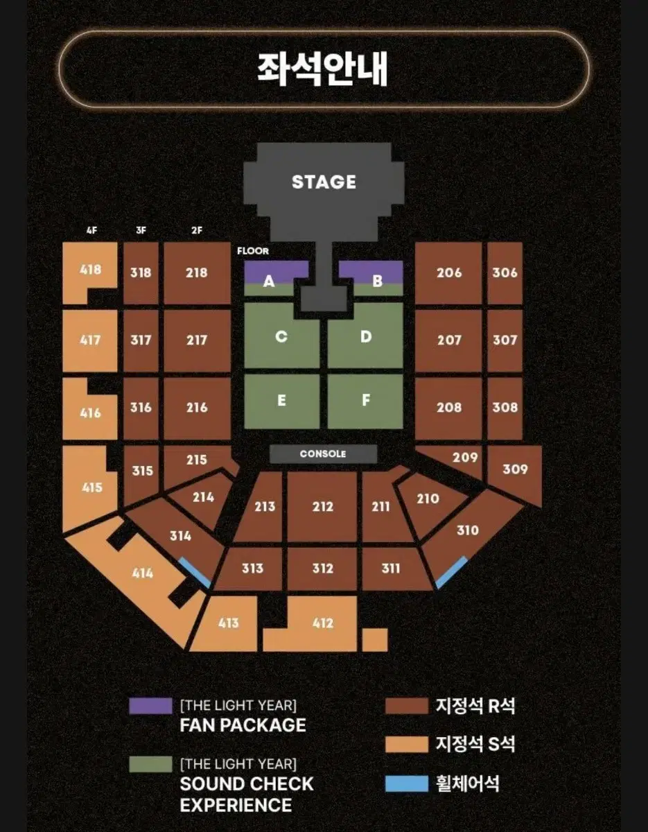 태양 콘서트 A구역 팬패키지 양도합니다