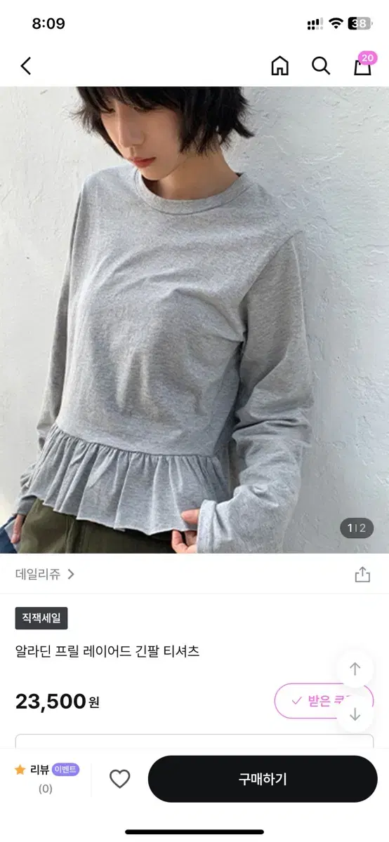 프릴레이어드티셔츠 레이어드 빈티지 모리걸 아오이유우 데일리쥬 릿킴