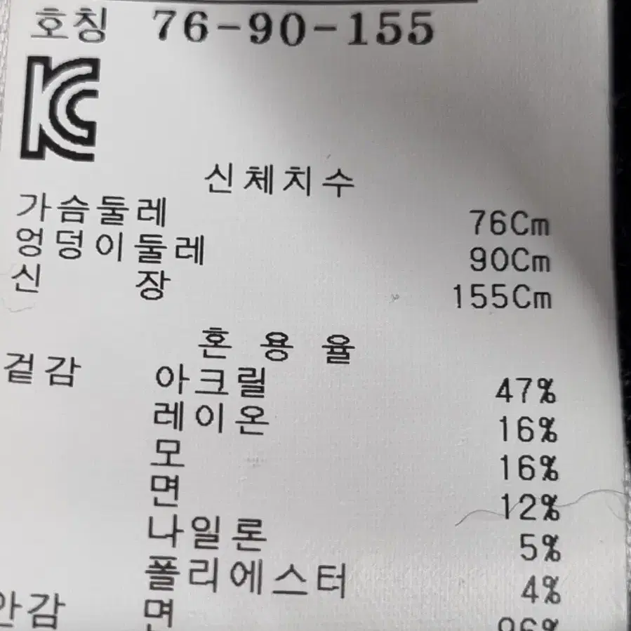 이로 정품 수입 퍼조끼